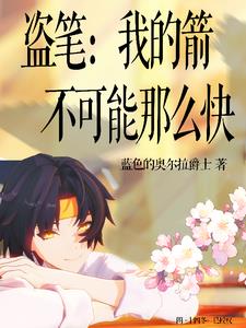 我的箭贼毒攻略
