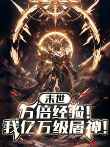 等级突破任务