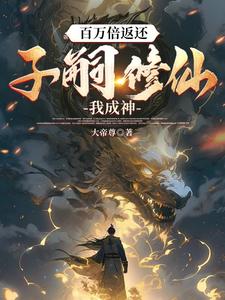我打造了诸天神话