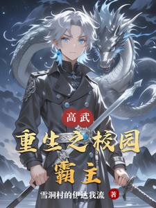 重生之高手在校园