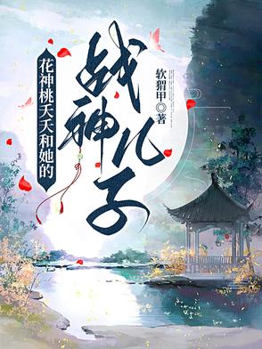 桃夭和雷神在一起了吗