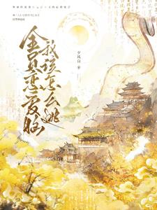 全员妹控:谈恋爱不如宠妹妹免费阅读