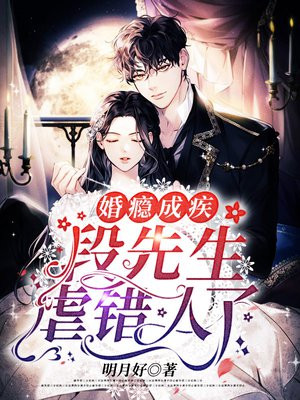 婚瘾难戒靳少心尖宠