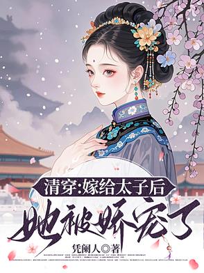 《夫妻双双齐穿越》