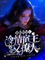 宿主太坑怎么办全文