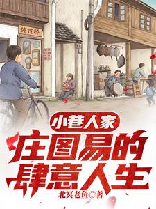 八十年代小日子
