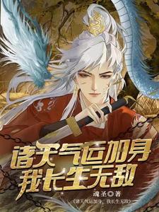 造化诀 小说