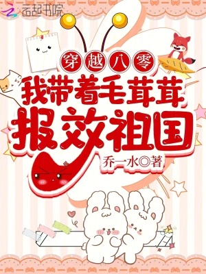 穿越小萌宝88
