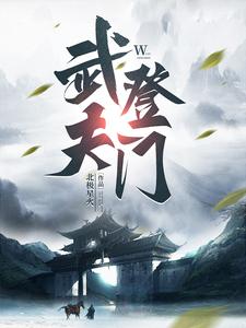人间第一武夫百度云