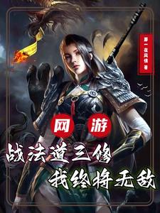 从我是传奇开始的小说