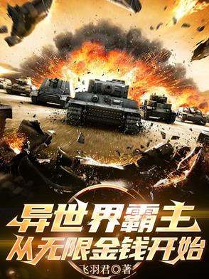 异世界霸主从工匠开始