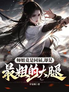 師兄啊師兄101