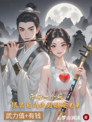 穿越小乞儿逆天改命免费阅读
