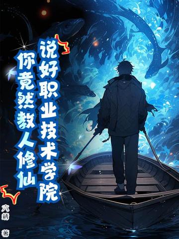修仙培训