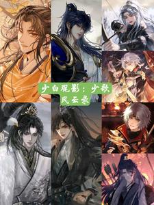 宇少看show