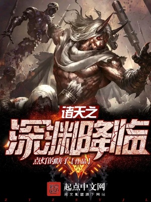 主降临