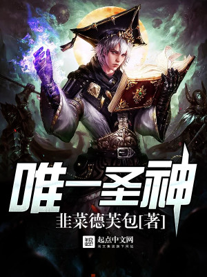 圣经唯一神