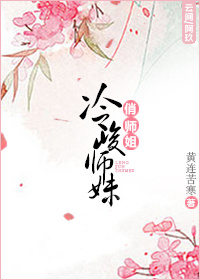 [神雕侠侣]冷峻师妹俏师姐