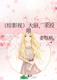 （综影视）大厨，求投喂