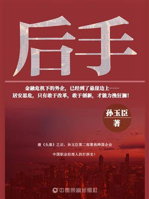 后手破中炮盘头马