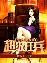 绝色狂龙战神免费阅读