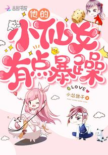 暴躁小仙女是什么意思