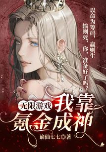 我靠氪金养成战神
