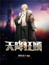 天降狂婿 攒钱