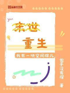 末世重生之我有空间免费阅读完结全文