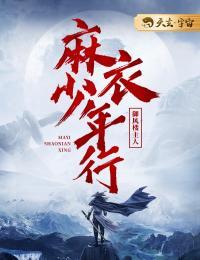 壮志少年行