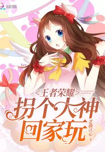 王者荣耀大叔拐弯符号