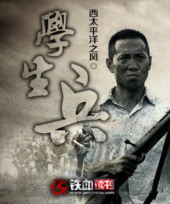 学生兵需要什么条件