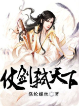 仗剑走天下歌曲