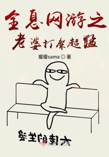 全息网游(番外)