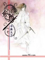 剑尊归来小说清明免费阅读