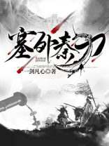 塞外和亲
