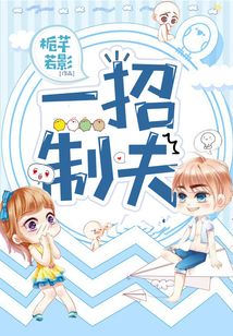 一招制胜上一句