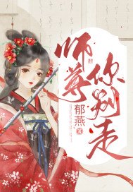 你别走原唱