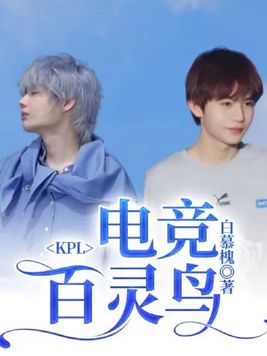 百灵鸟比赛冠军视频
