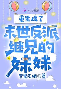 穿成末世反派后