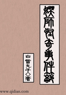 妖怪事变小说