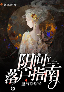 阴间规定