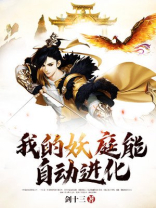 御兽开局觉醒三个神话级天赋