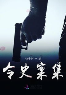 令史谘事