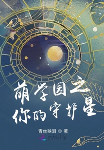 萌学园之你的守护星百度网盘
