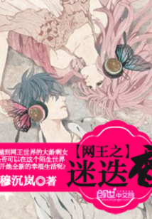 网王之似