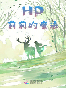 莉莉的魔法圣诞节图片