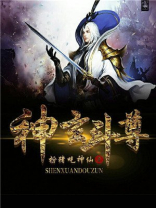 玄斗天尊