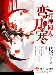死神妖刀篇