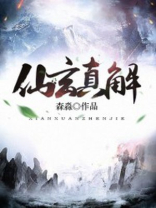 仙玄小说
